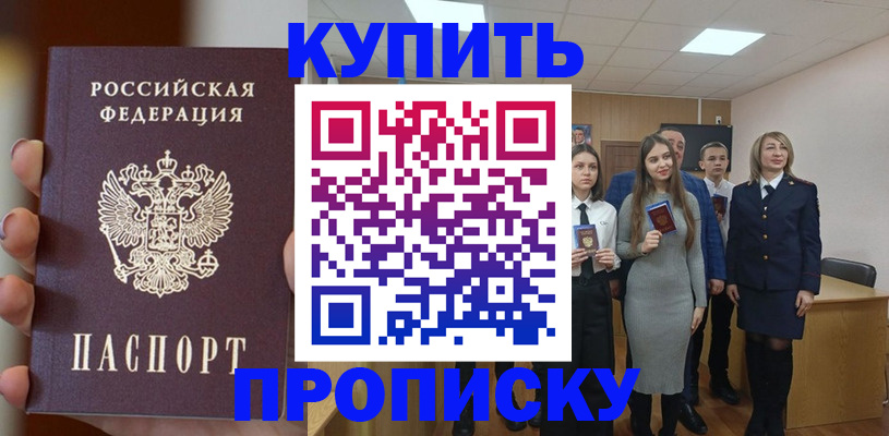 временная регистрация гарантия в Щёкино