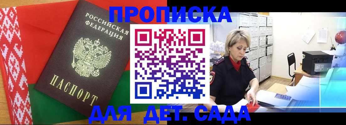 временная регистрация собственник в Щёкино
